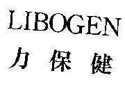 Nhãn hiệu LIBOGEN  của TAISHO PHARMACEUTICAL CO., LTD., số đơn 4-1985-00325