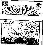 Cơ Sở Kim Nga的Kim Nga- Song Nga KLM NGA SONG NGA KIM品牌, 申请号 4-1989-01414