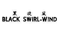 BLACK SWIRL-WIND 