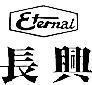 ETERNAL 