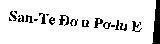 SAN-TE Đơ u Pơ-LU E SAN TE DO U PO LU E