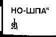 Nhãn hiệu CHINOIN HO - UINA CH  của CHINOIN Gyogyszer- es Vegyeszeti Termekek Gyara Zrt., số đơn 4-1996-30496