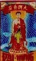 Nhãn hiệu Đại Hưng, hình DAI HUNG HUONG TRANG của Cơ sở Lưu Hiệp Thành AAA, số đơn 4-1997-32631