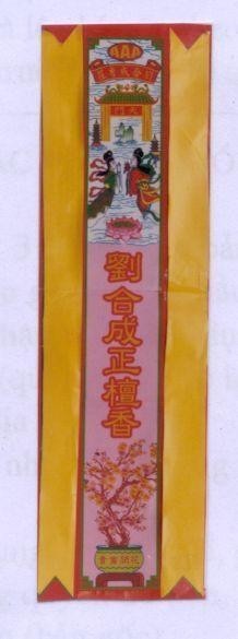 Nhãn hiệu AAA NHANG TRAM LUU HIEP THANH THIEN MON  của Cơ sở Lưu Hiệp Thành AAA, số đơn 4-2001-04778