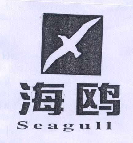 SEAGULL HAI OU HAI AU 