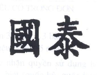 Nhãn hiệu [Kuo tai: quốc gia thịnh vượng]  của CATHAY FINANCIAL HOLDING CO., LTD., số đơn 4-2002-05727
