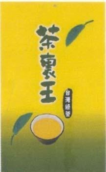 Nhãn hiệu Cha Li Wang, Tai Wan Lu Cha CHE BEN TRONG VUONG VUA CHE XANH DAI LOAN, hình CHA LI WANG TAI WAN LU CHA CHE BEN TRONG VUONG VUA CHE XANH DAI LOAN của UNI-PRESIDENT ENTERPRISES CORP., số đơn 4-2002-07551
