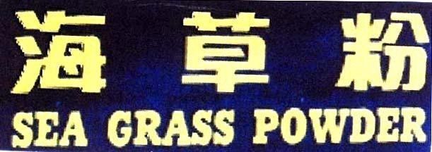 SEA GRASS POWDER 