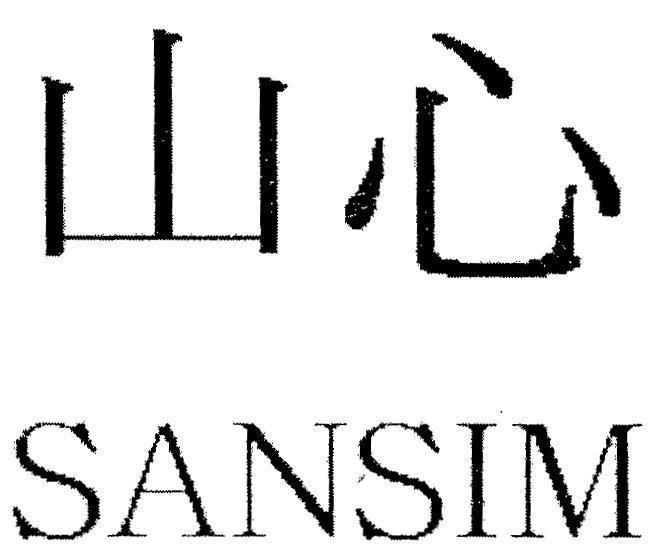 HANKOOK COSMETICS CO., LTD的SANSIM TRAI TIM CUA NUI 品牌, 申请号 4-2005-02616
