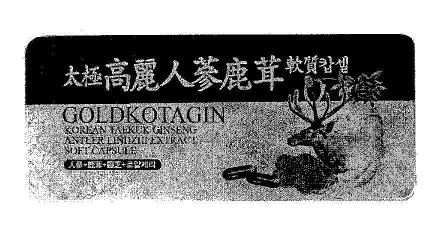 Nhãn hiệu GOLDKOTAGIN KOREAN TAEKUK GINSENG ANTLER LINGZHI EXTRACT  của Công ty TNHH Hoàng Hương, số đơn 4-2005-14620