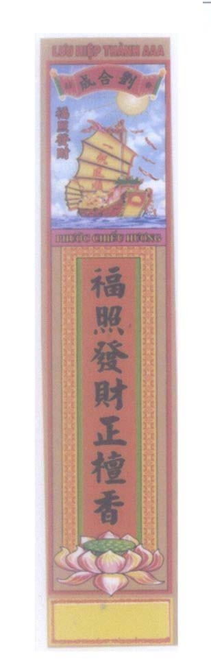 Nhãn hiệu Lưu Hiệp Thành AAA Phước Chiếu Hương [yi lu feng shun: thuận buồm xuôi gió, fu zhao fa cai: phước chiếu phát tài]  của Cơ sở Lưu Hiệp Thành AAA, số đơn 4-2007-09781