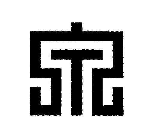Trademark Hình STS of Marriott Worldwide Corporation, application No 4-2007-20025