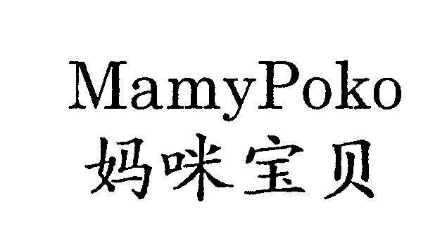 Nhãn hiệu MamyPoko [Mamypoko]  của Uni-Charm Corporation, số đơn 4-2007-23725