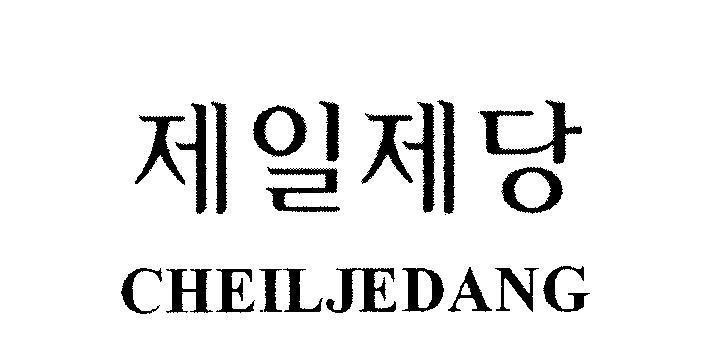 Nhãn hiệu CHEILJEDANG [CHEILJEDANG] CHEILJEDANG của CJ CHEILJEDANG CORPORATION, số đơn 4-2008-06110