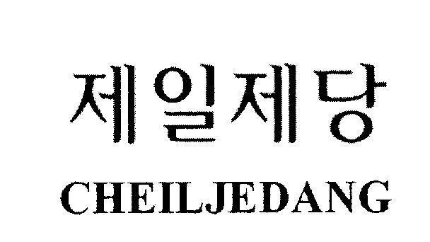 Nhãn hiệu CHEILJEDANG [CHEILJEDANG]  của CJ CheilJedang Corporation, số đơn 4-2008-06111