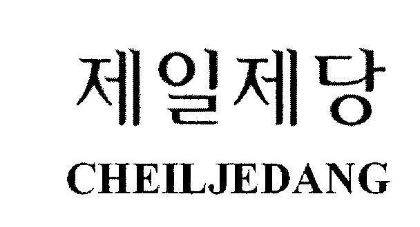 Nhãn hiệu CHEILJEDANG [CHEILJEDANG] CHEILJEDANG của CJ CheilJedang Corporation, số đơn 4-2008-06112
