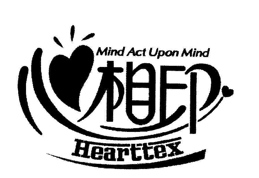 Mind Act Upon Mind Hearttex [xin: trí tuệ, xiang: hành động, yin: bản in] 