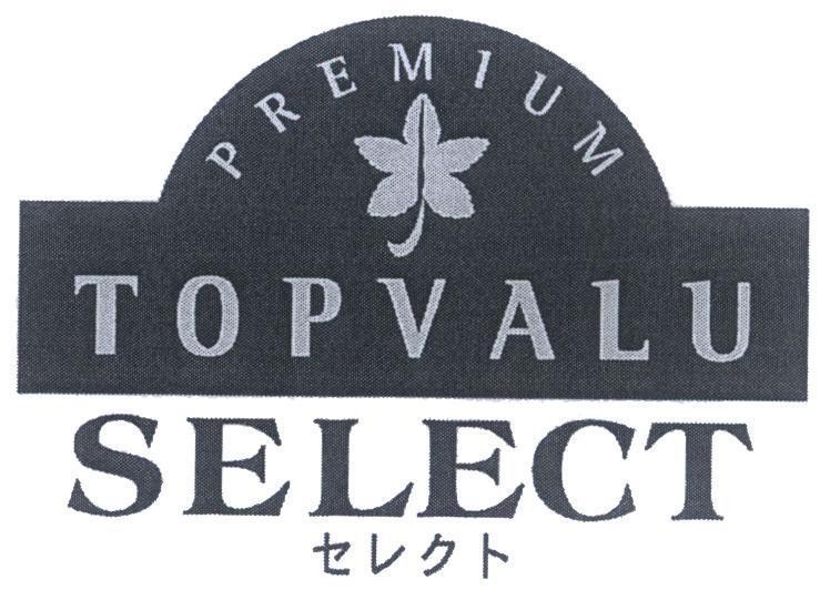 Nhãn hiệu TOPVALU SELECT PREMIUM [Se Re Ku To]  của AEON Kabushiki Kaisha (also trading as AEON Co., Ltd.), số đơn 4-2008-27202