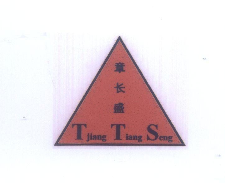 Tjiang Tiang Seng [Tjiang Tiang Seng: Chương Trường Thịnh] 