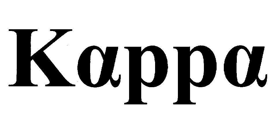 Nhãn hiệu K pp [ký tự an pha] Kappa  của Công ty TNHH dịch vụ thương mại Phan Thị, số đơn 4-2009-28346