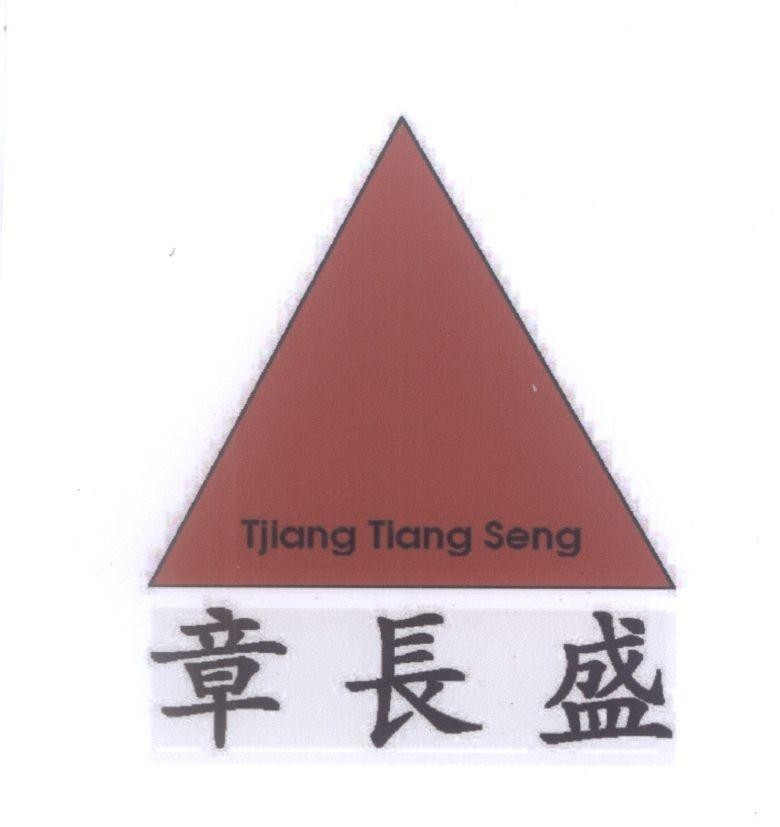 Tjiang Tiang Seng [Chương Trường Thịnh] 