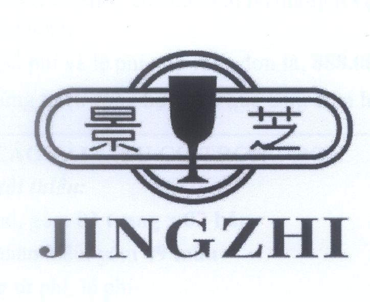 JINGZHI [jing zhi] 