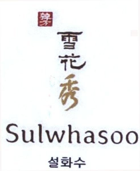 Sulwhasoo [hanbang, sulwhasoo] 