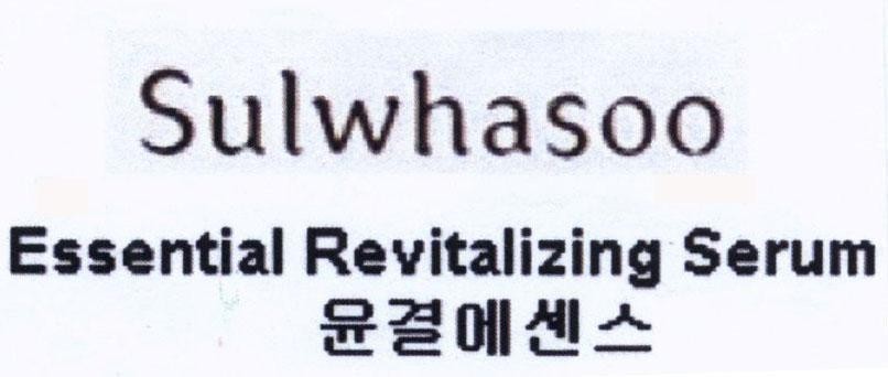 Sulwhasoo Essential Revitalizing Serum [yoon gyul essence] 