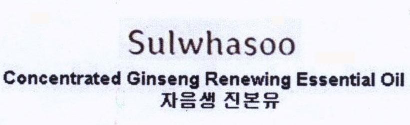 Sulwhasoo Concentrated Ginseng Renewing Essential Oil [Ja eum saeng jin bon Yu] 
