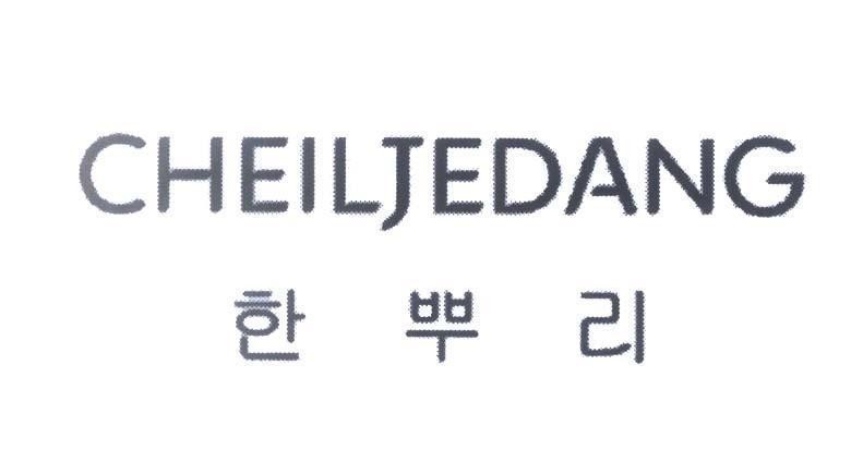 CHEILJEDANG [HAN PPU RI] 