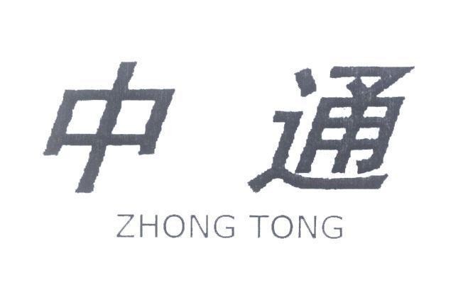 ZHONG TONG 