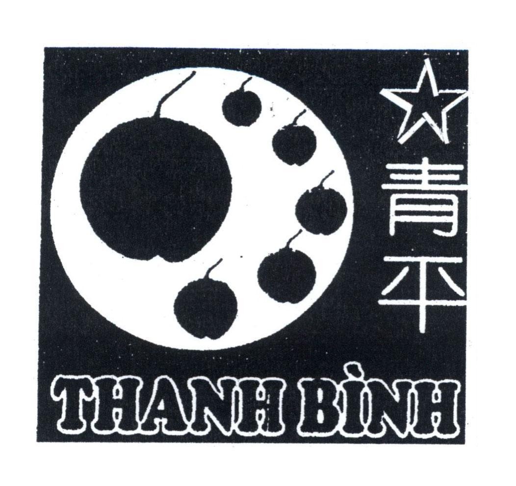 Thanh Bình [Xing Ping: Thanh Bình] 