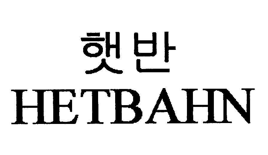 Nhãn hiệu HETBAHN [HETBAHN]  của CJ Cheiljedang Corporation, số đơn 4-2015-23840