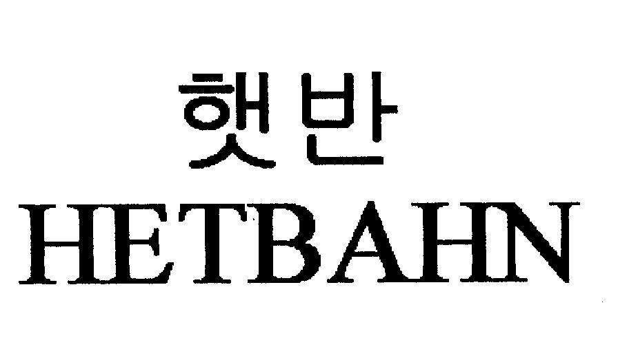 Nhãn hiệu HETBAHN [HETBAHN]  của CJ Cheiljedang Corporation, số đơn 4-2015-23841