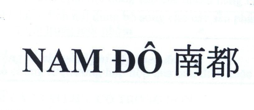 Nam Đô [Nan Du: Nam Đô] 