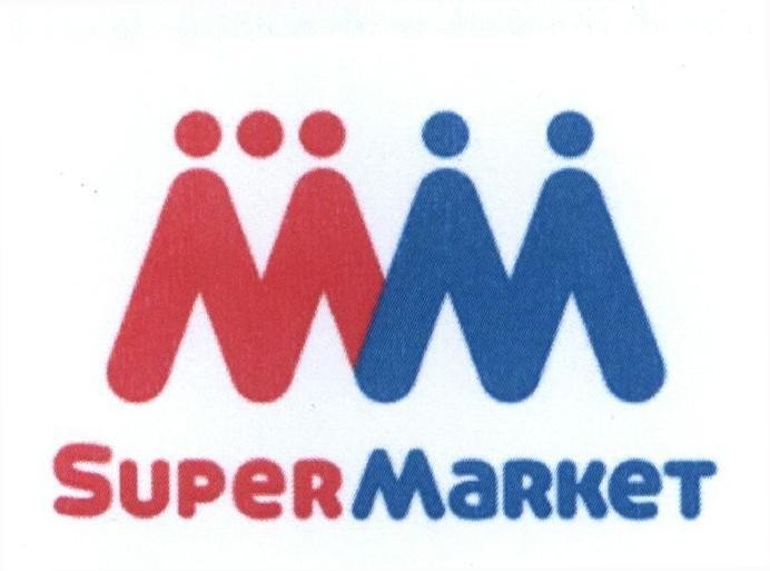 Trademark SUPER MARKET MM  of BJC Brand Limited, application No 4-2016-03567