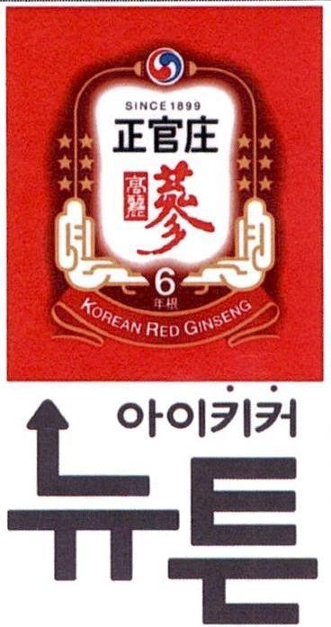 Nhãn hiệu SINCE 1899 6 KOREAN RED GINSENG L TT E t [CheongKwanJang; Goryeo: Triều đại Hàn Quốc; Nyeongeun: năm tuổi rễ cây; niu-tưn]  của KOREA GINSENG CORP., số đơn 4-2016-37602
