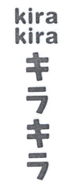 Nhãn hiệu kira kira [kira kira]  của UNI-CHARM CORPORATION, số đơn 4-2016-38011