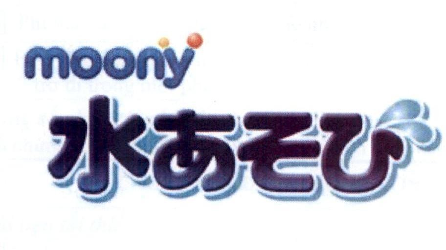 Nhãn hiệu moony [mi-zu-a-so-bi: chơi trong nước]  của Uni-Charm Corporation, số đơn 4-2016-40828