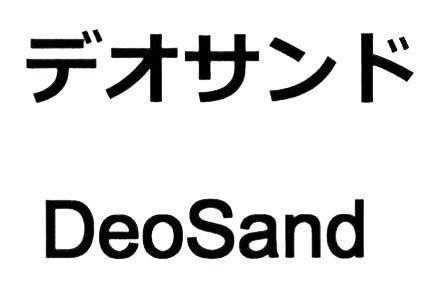 Nhãn hiệu DeoSand [de-o-san-do]  của Uni-Charm Corporation, số đơn 4-2017-01224