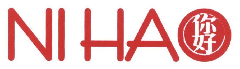Nhãn hiệu NI HAO [ní hảo: chào anh]  của Công ty cổ phần ẩm thực Mặt Trời Vàng, số đơn 4-2017-05028