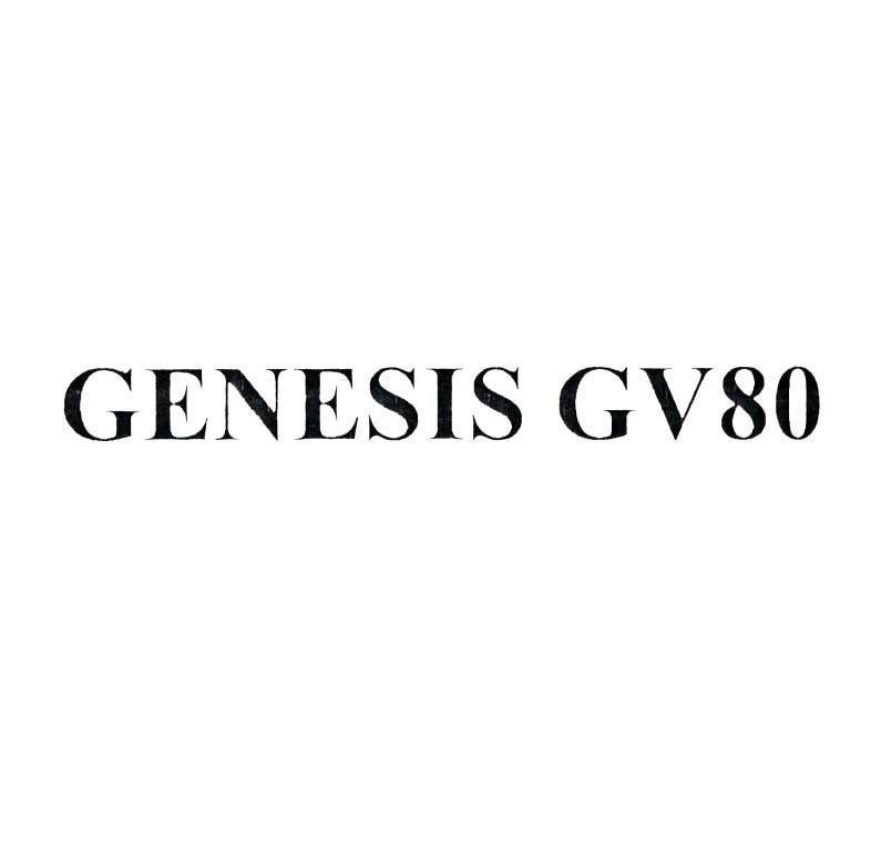 GENESIS GV80 