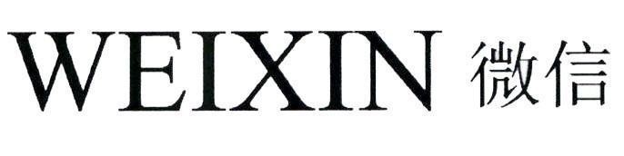 Nhãn hiệu WEIXIN [nhỏ xíu, mỏng manh, sâu sắc đúng đắn, thực tế, tin tưởng]  của TENCENT HOLDINGS LIMITED, số đơn 4-2017-13872