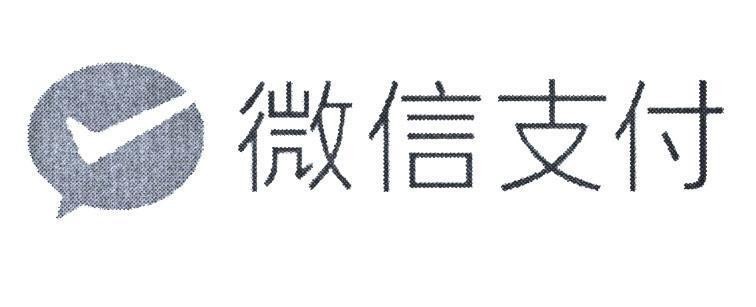 Nhãn hiệu [wei xin zhi fu: rất nhỏ, chữ, chịu, tiêu dùng]  của TENCENT HOLDINGS LIMITED, số đơn 4-2017-15888