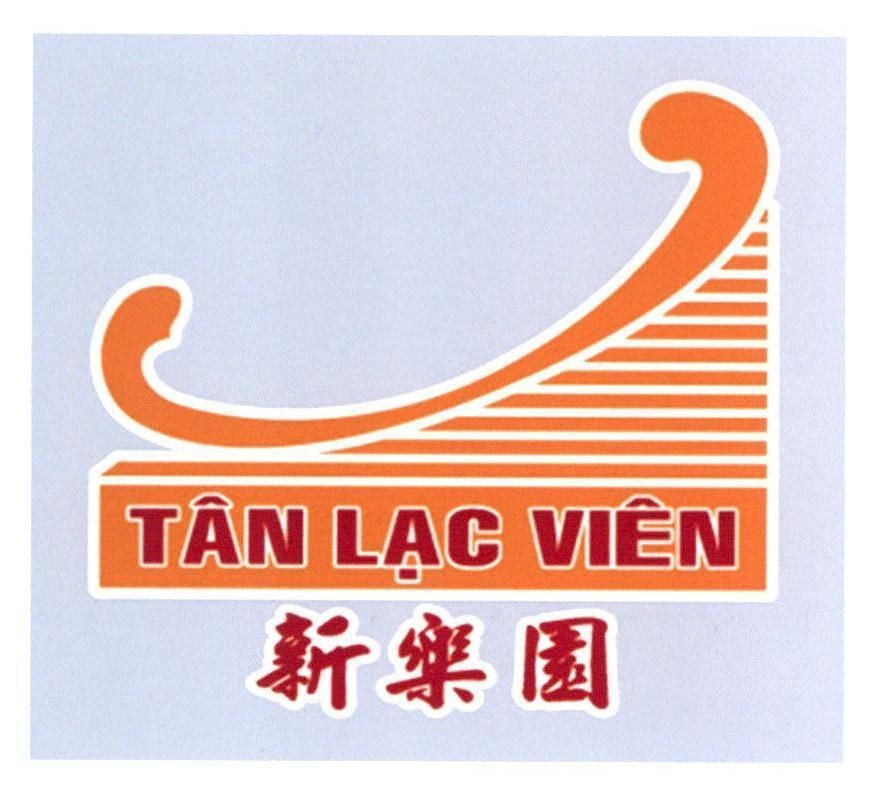 Công ty TNHH chế biến thực phẩm bánh pía lạp xưởng Tân Huê Viên的Tân Lạc Viên XIN LE YUAN 品牌, 申请号 4-2017-34671