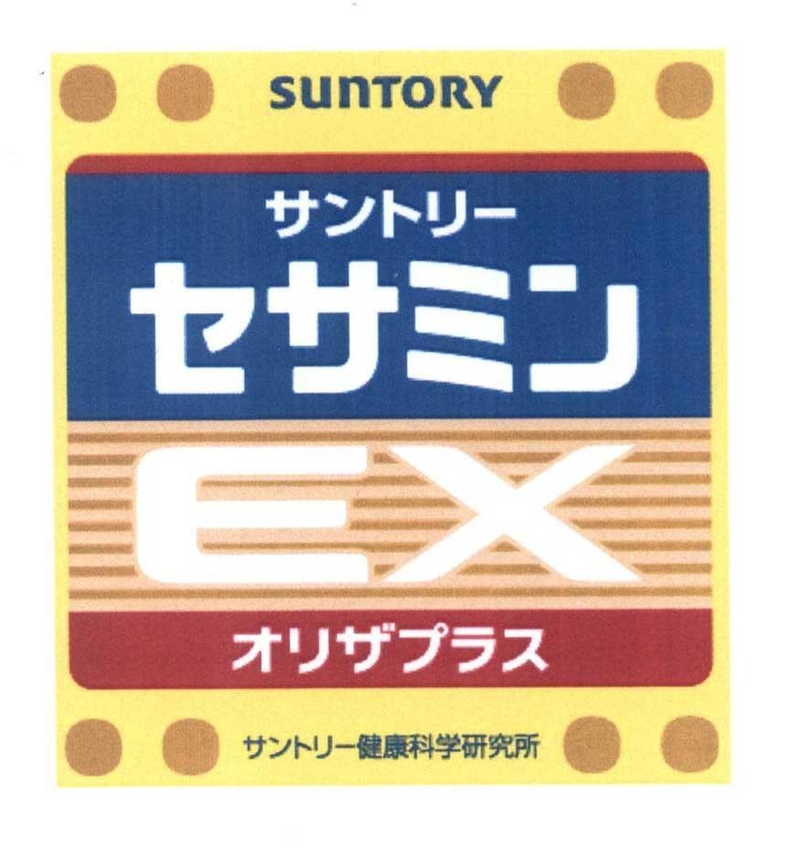 SUNTORY EX [SUNTORY SESAMIN ORIZA PLUS SUNTORY KENKOU KAGAKU KANKYUUJO] 