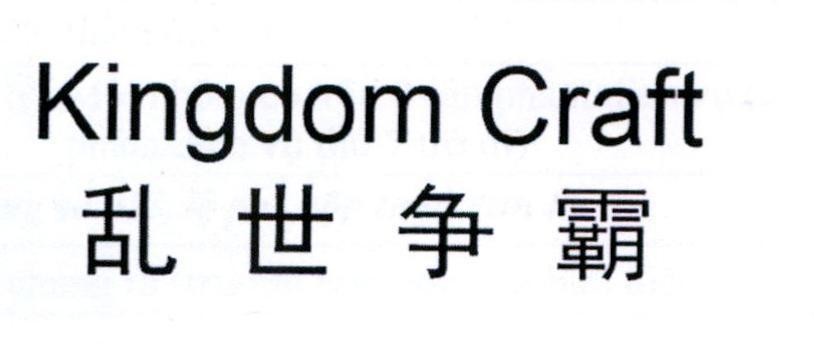Nhãn hiệu Kingdom Craft  của Tencent Holdings Limited, số đơn 4-2018-07957