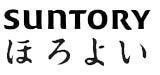 SUNTORY [suntory] 