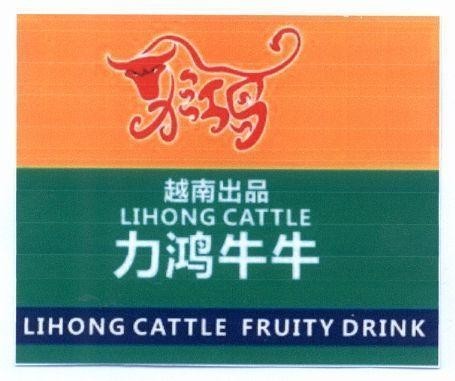 Nhãn hiệu LIHONG CATTLE LIHONG CATTLE FRUITY DRINK [Li Hong: Lực Hồng; LIHONG CATTLE: Lực Hồng Cát Tỏ]  của Công ty TNHH công nghệ thực phẩm Hoàng Phương, số đơn 4-2018-18582