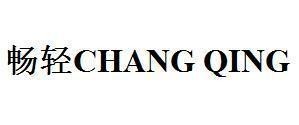 Nhãn hiệu CHANG QING [chang qing]  của INNER MONGOLIA YILI INDUSTRIAL GROUP CO., LTD., số đơn 4-2018-24608